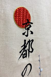 刺繍が目立つ